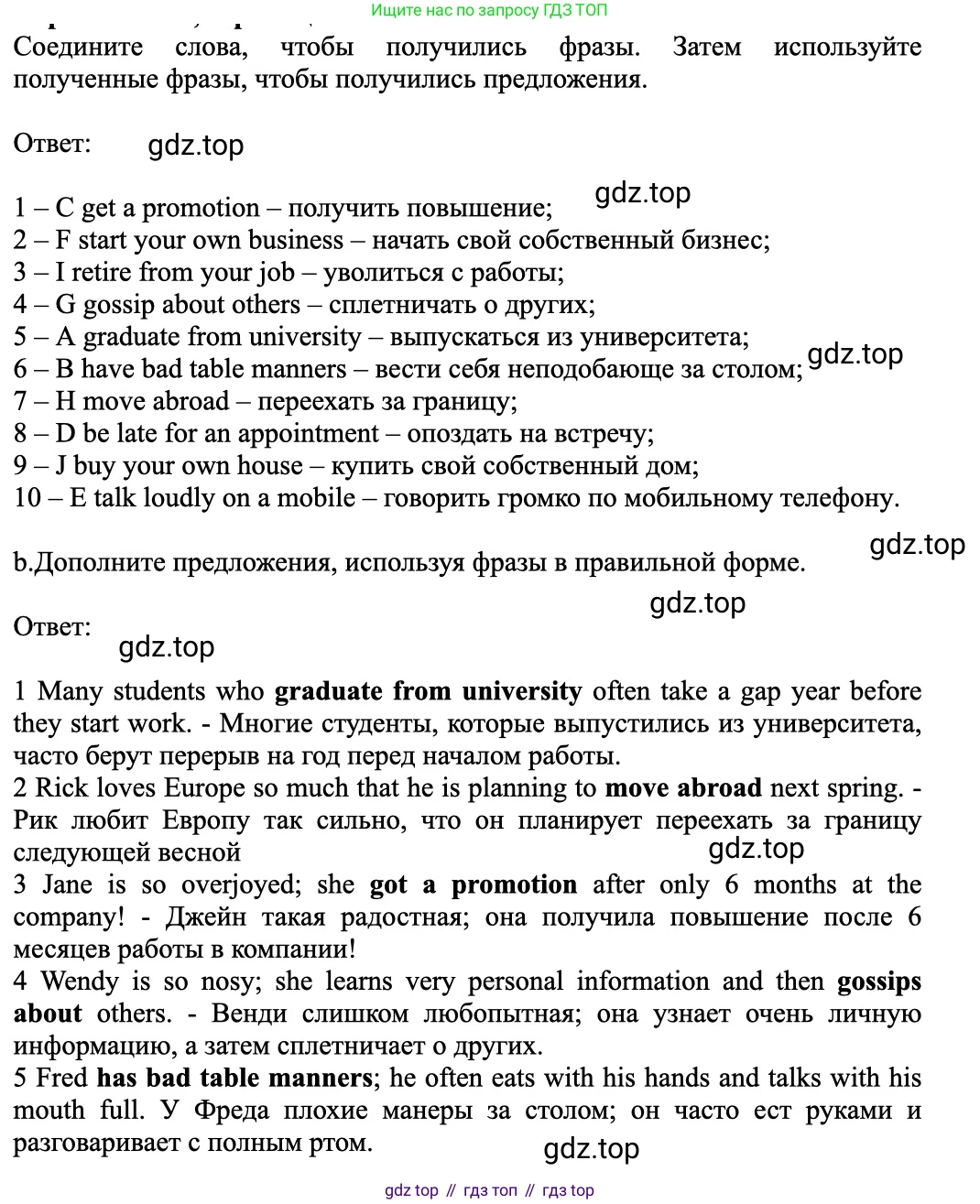 Английский язык (english), 7 класс Рабочая тетрадь (workbook), авторы: Баранова Ксения Михайловна (Baranova Ksenia), Дули Дженни (Dooley Jenny), Копылова Виктория Викторовна (Kopylova Victoria), Мильруд Радислав Петрович (Millrood Radislav), Эванс Вирджиния (Evans Virginia), издательство Просвещение, Москва, 2023, белого цвета, страница 44, номер 1, Решение 1 (2023-2027)